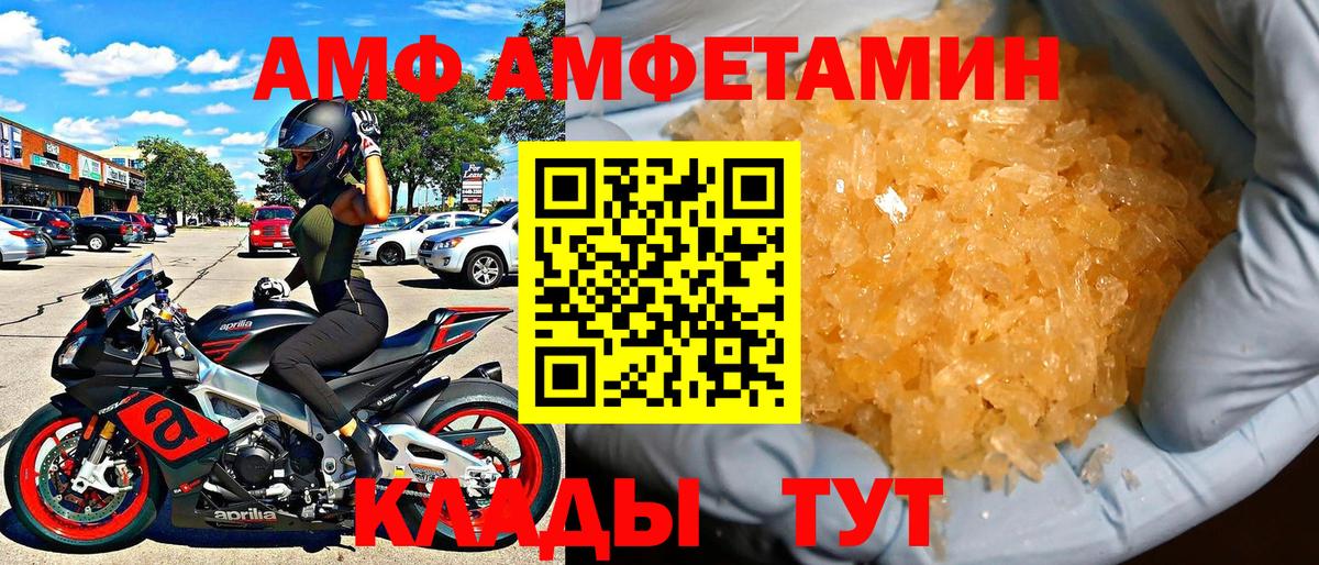 Электрогорск  АМФЕТАМИН Premium  Вход с VPN 
