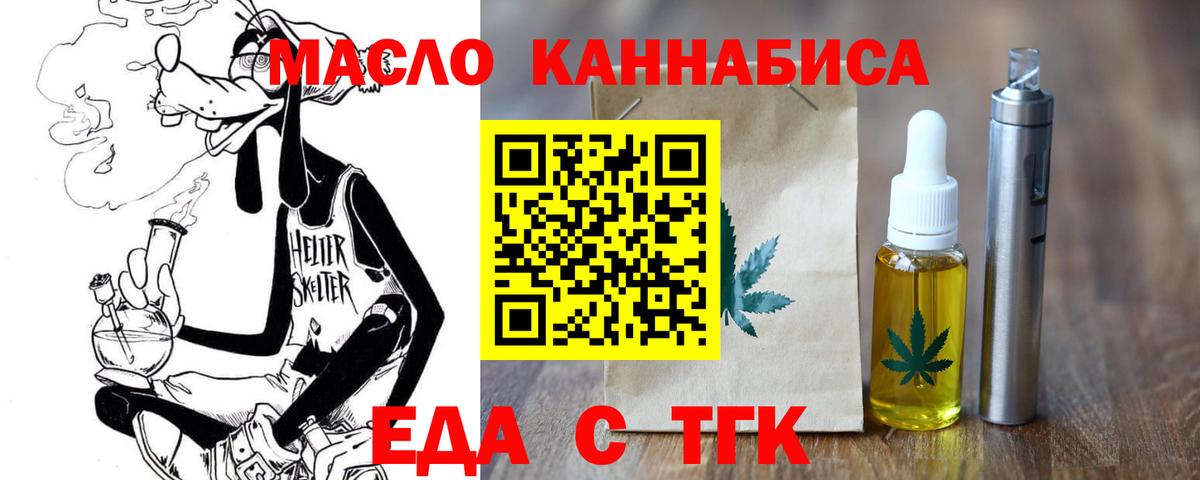 Cannafood конопля  Вход с VPN  Электрогорск 