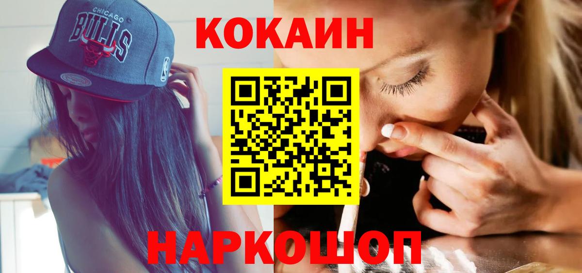 Электрогорск  Cocaine VHQ  Cocaine VHQ  Вход с VPN 