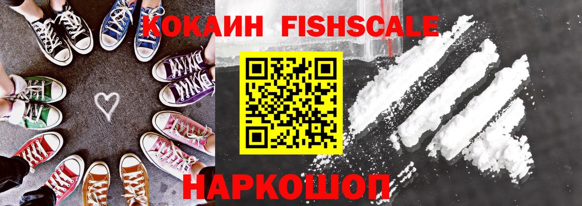 Кокаин 98% Электрогорск