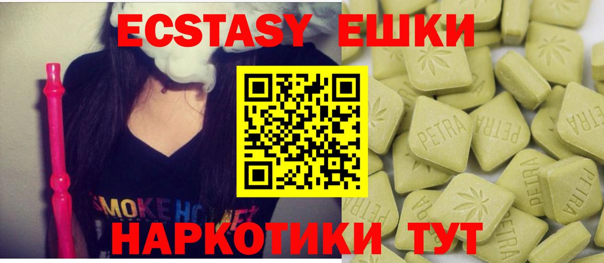 Ecstasy 99%  МЕГА рабочий сайт  Ecstasy  Электрогорск  Экстази Cube  Вход с VPN 