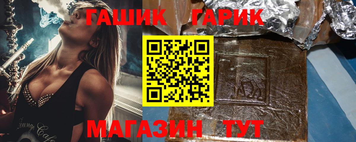 ГАШИШ hashish Электрогорск