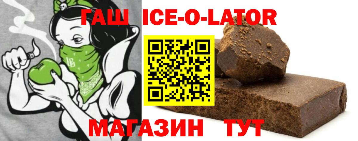ГАШ 40% ТГК  Гашиш хэш  Гашиш  Электрогорск  Вход с VPN 