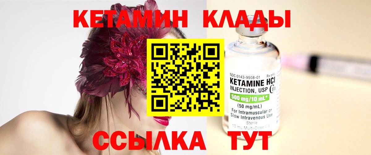 КЕТАМИН ketamine  КЕТАМИН ketamine  Электрогорск  Вход с VPN 