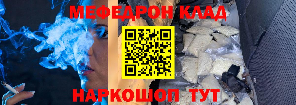 МЕФ кристаллы Электрогорск