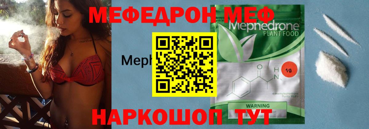 hydra ONION  Мефедрон 4 MMC  Вход с VPN  МЕФ кристаллы  Электрогорск 