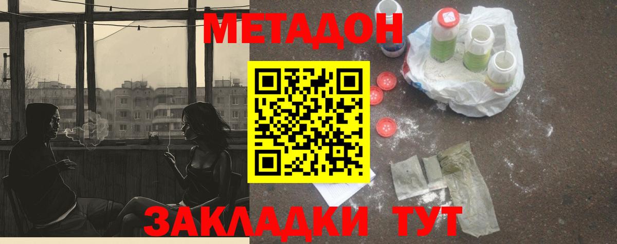 Метадон мёд  МЕГА как войти  Метадон кристалл  Электрогорск  Вход с VPN 