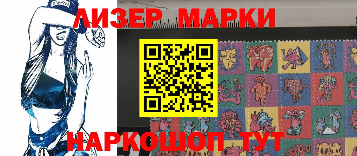 Марки N-bome  Марки N-bome 1500мкг  Вход с VPN  Электрогорск 